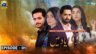 Tumhari Yaad Main Episode 1  SkyEntertainment  Danish Taimoor - Wahaj AliYumna ZaidiSehar Khan