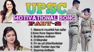 Best Motivational Song UPSC  Part-2  IAS IPS  PCS प्रेरणादायक Video