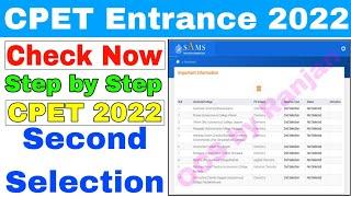 How To Check CPET Merit List Online 2022Odisha PG Entrance Slide Up Result 2022CPET 2nd Selection