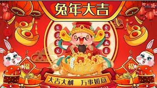【2023新年歌】100首新年歌曲 兔子 - Happy Chinese New Year Song 2023 新年好 - 祝你新的一年身体健康、家庭幸福