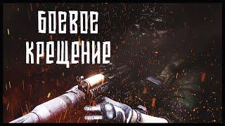 Escape From Tarkov   Боевое Крещение