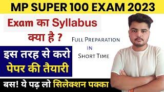 Super 100 Exam Syllabus 2023  Super 100 Important Question  Previous Papers