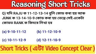 REASONING coding- decoding ADRE 2.0 Reasoning short tricks number series short tricks for adre