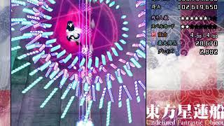 Touhou 12 Undefined Fantastic Object - Marisa A Lunatic No Bomb 1cc