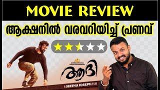 Aadhi Movie Malayalam Review review  Pranav Mohanlal  Jeethu Joseph  Anil Johnson