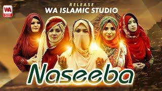 Naseeba Official Duet kalam 2023 Ayesha Ali Maryam Munir Ayesha Akbar Fouzia Arshad Hina Hanif