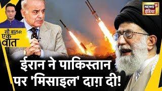 Sau Baat Ki Ek Baat Live  Pakistan की किस साज़िश से चिढ़ा Iran ? Taliban  ISI  News18