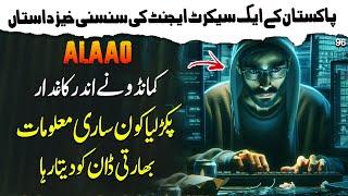 ALAAO-Ep96-A traitor hidden among colleagues Urdu Thriller