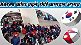 Korea कोटा बढ्ने फेरि कामदार अभावManufacturer Exam In Nepal Eps Topik Exam In Nepal Eps Korea