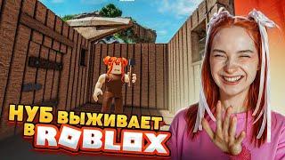 ПЕРВОБЫТНЫЙ РОБЛОКС - Как ВЫЖИТЬ? ► ROBLOX & TILKA PLAY