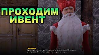 ПРОХОДИМ НОВОГОДНИЙ ИВЕНТ НА AMAZING ONLINE  GTA CRMP AMAZING RP