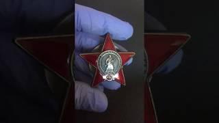 Soviet award of the Order of the Red Star of the USSR for Major General of Medicine