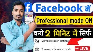 2024 में facebook professional mode on kaise karen  Facebook professional mode in 2024  #update