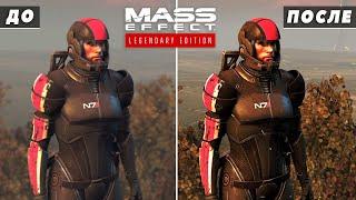 Mass Effect Remastered сравнение ДО и ПОСЛЕ стрельба новые изменения Как изменился Mass Effect?