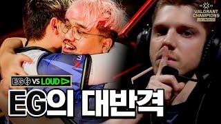 풀세트 초접전 끝에 결승에 올라갈 팀은?? 매 라운드가 치열했던 LOUD VS EG의 결승 진출전