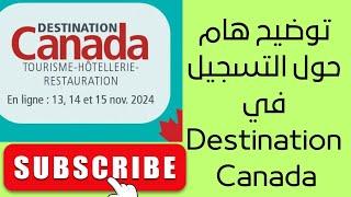 توضيح هام حول التسجيل في Destination Canada