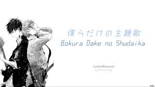 ThaisubKanRomLyrics Given Movie Theme Song  Bokura dake no Shudaika - Centimillimental