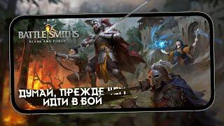 Как дела в средневековье? - Первый взгляд на RPG стратегию Battlesmiths Blade & Forge #1