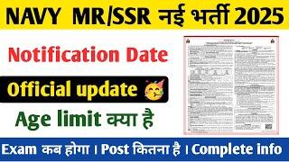 Navy SSR MR New Vacancy 2025  Navy New Vacancy 2024  Navy MR SSR Bharti 2025 Form kab aayenge