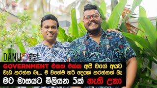 Danuට කියන්න  කිෂූ ගෝමස්  Danuta Kiyanna featuring Kishu Gomes