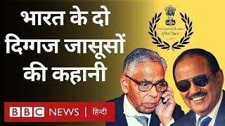 Ajit Doval and M K Narayanan  भारत के दो दिग्गज जासूसों की कहानी Vivechana BBC Hindi