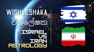 Israel  will suffer till next March. Irans  future. Vedic Astrology Horoscope Analysis