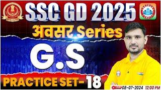 SSC GD GS Practice Set #18  SSC GD 2025  SSC GD GS By Ajeet Sir  SSC GD अवसर सीरीज By RWA