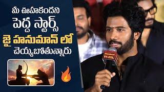 Director Prashanth Varma Superb Words About Jai Hanuman  HanuMan Movie 100 Days Celebrations