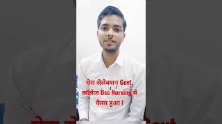 BSC NURSING 2024  ABVMU BSC NURSING APPLICATION FORM 2024AIIMSKGMU BSC NURSING APPLICATION 2024