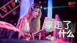 A Lin - 黄丽玲 - 拿走了什么 NA ZOU LIAO SHI ME REMIX 2019 EDM