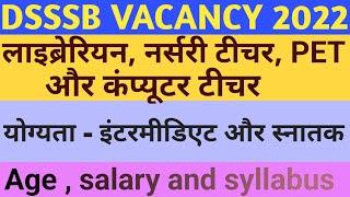 PET DSSSB BHARTI 2022DSSSB LIBRARIAN VACANCY 2022 COMPUTER SCIENCE & Nursery VACANCY