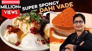 घर में बने दही भल्ले को दे 1 नया स्वाद इस नए टेस्टी मसाले के साथ Super Soft Dahi VadeBhalla Recipe