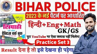 Bihar Police Special Practice Set-3 By -Jagdev Sir #biharpoliceconstable #gkgsmasti #live