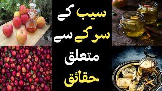 10 Facts about Vinegar of Apple  Sabaq Amooz