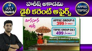 Daily Current Affairs in Telugu  3 July 2024  Hareesh Academy  APPSC  TGPSC  Group-2  Group-1