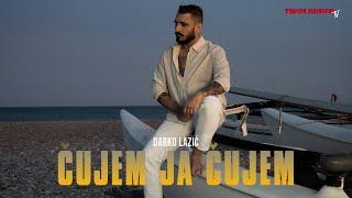 DARKO LAZIC - CUJEM JA CUJEM  OFFICIAL VIDEO 2023