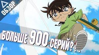 Detective Conan - Стоит ли посмотреть? Обзор