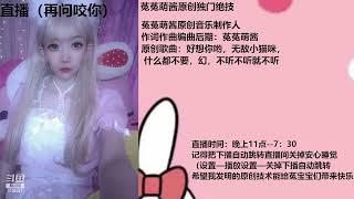 菟菟萌酱ASMR原创技术专治免疫的宝宝，喜欢什么技术留言给宝宝更新（已加菟菟萌酱原创水印侵权必究）Best mouth sound ASMRBest mouth sound ASMR