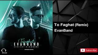 Evan Band - To Faghat I Remix  ایوان بند - تو فقط 