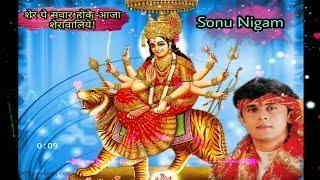 Sher Pe Sawar Hoke Aaja Sherawaliye Sonu Nigam Full Bhakti songsPahadawali Maa SherawaliMaa Bhajan