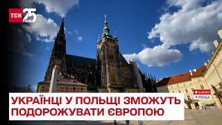  Українські біженці у Польщі зможуть подорожувати Європою – ТСН