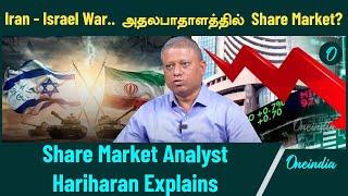 Share Market Analyst Hariharan Explains  ”Crude Oil விலை உச்சத்தை தொடும்”  Oneindia Tamil