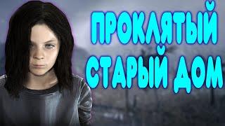 БАЛДЕЖНОЕ ПРОХОЖДЕНИЕ Resident Evil 7 Biohazard