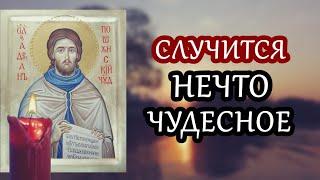 Прочти наедине с собой и случится чудесное