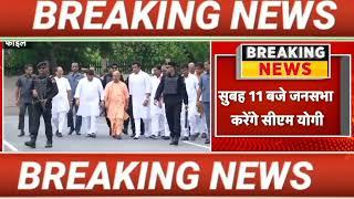 Nimshar में CM Yogi adityanath विरोधियों के छूटे पसीने Political Tv