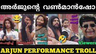 അർജുൻ Norah ആയി ജീവിച്ചു ഇജ്ജാതി പെർഫോമൻസ്#trending #arjun #performance #acting #norah #jasmin