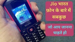 JioBharat K1 Karbonn Review  जिओ भारत K1 कार्बन फ़ोन रिव्यू हिन्दी मैं