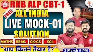 RAILWAY ALP MOCK TEST 2024  RRB ALP CBT 1 MOCK TEST  RRB ALP MOCK TEST SOLUTION  BY SATYAM SIR