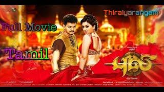 Tamil New Movie Vijay 2020#puli full movie #comedy  movie