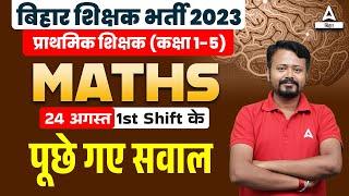 BPSC Paper Analysis 2023  24 Aug Shift 1st Maths Answer Key  Bihar Teacher Question Paper 2023